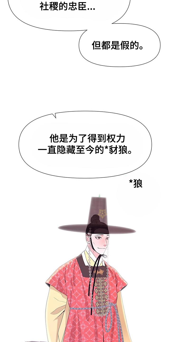 第155章：坦白3