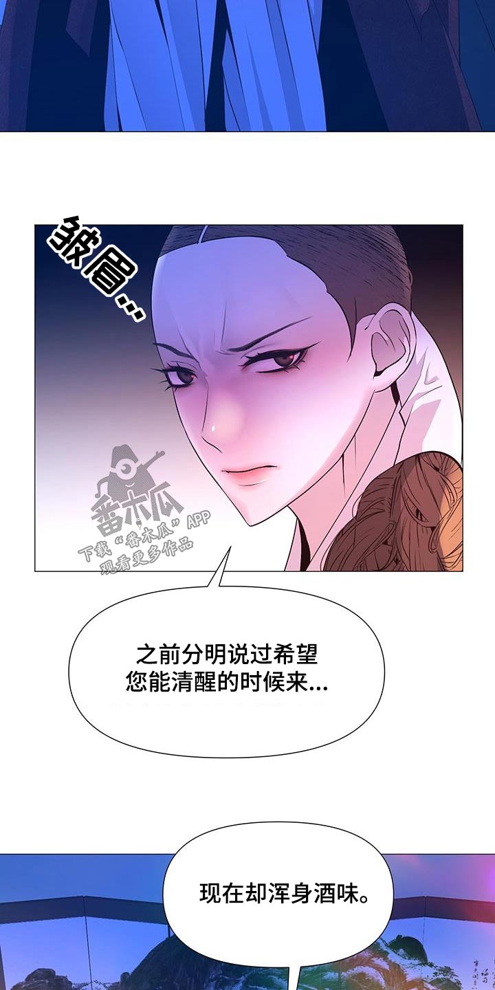 第112章：伤口2
