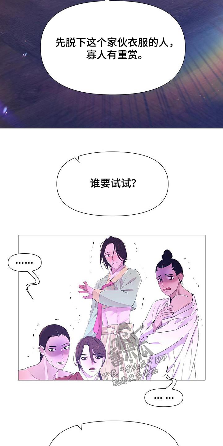 第106章：突然2