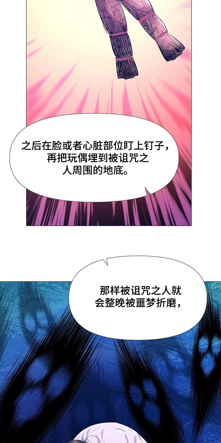 第123章：诅咒4