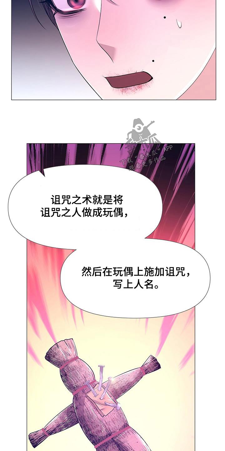 第123章：诅咒3