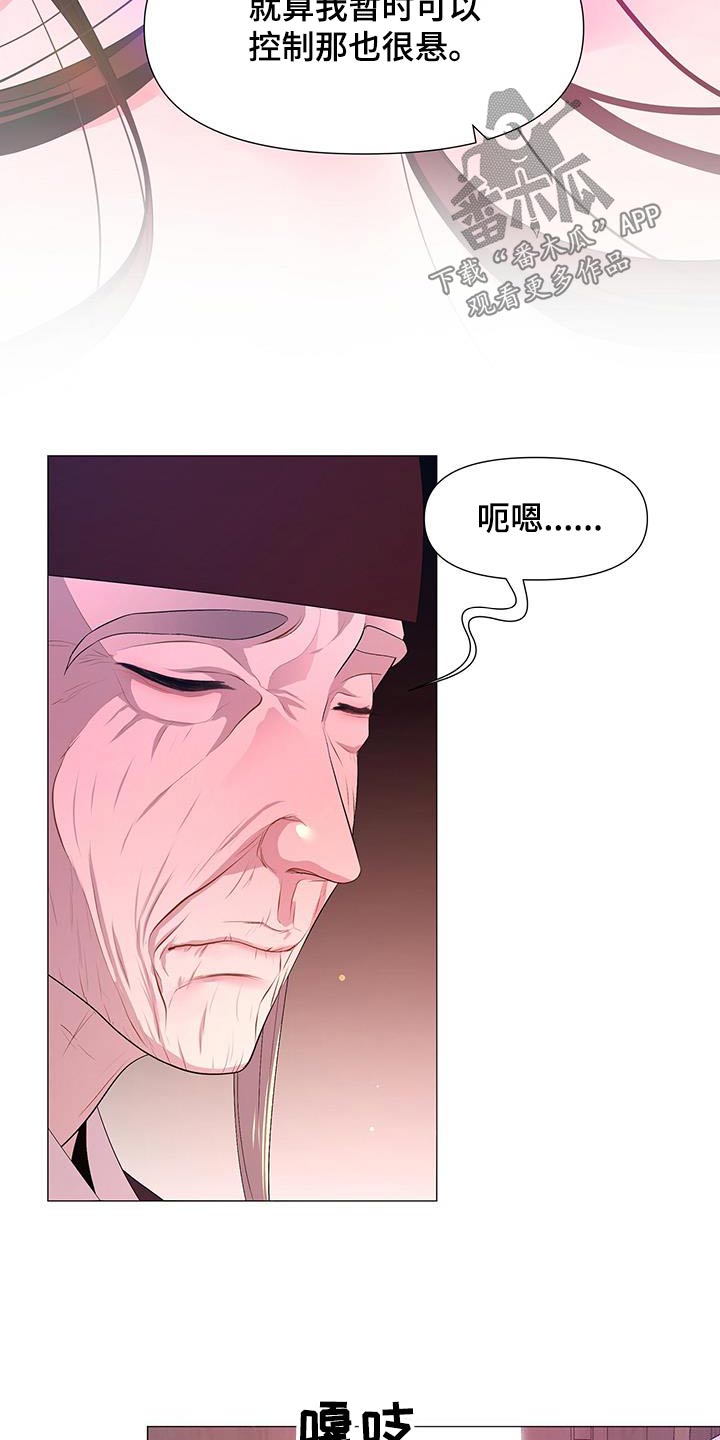 第124章：担心3