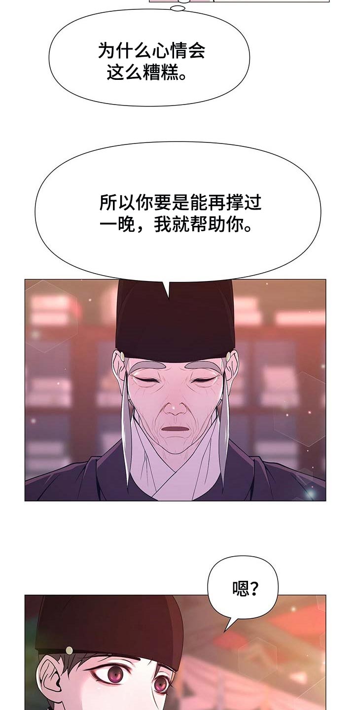 第26章：龙潭虎穴3
