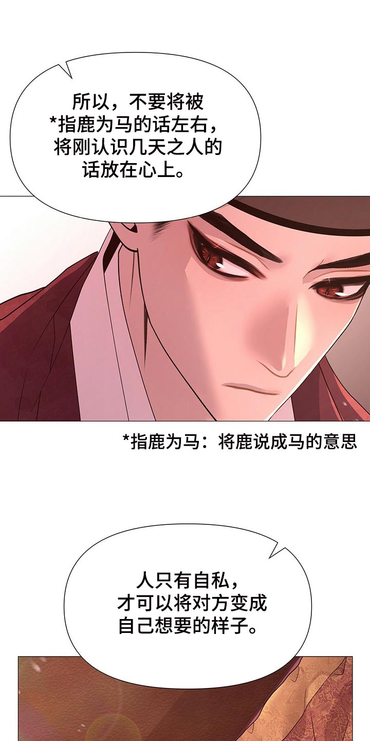 第55章：你只是我的玩物3