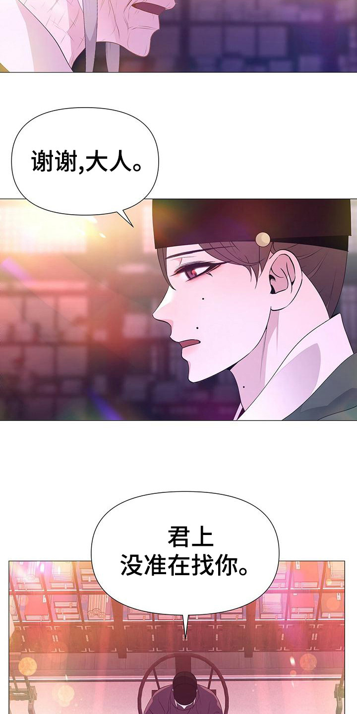第80章：聊聊吧4