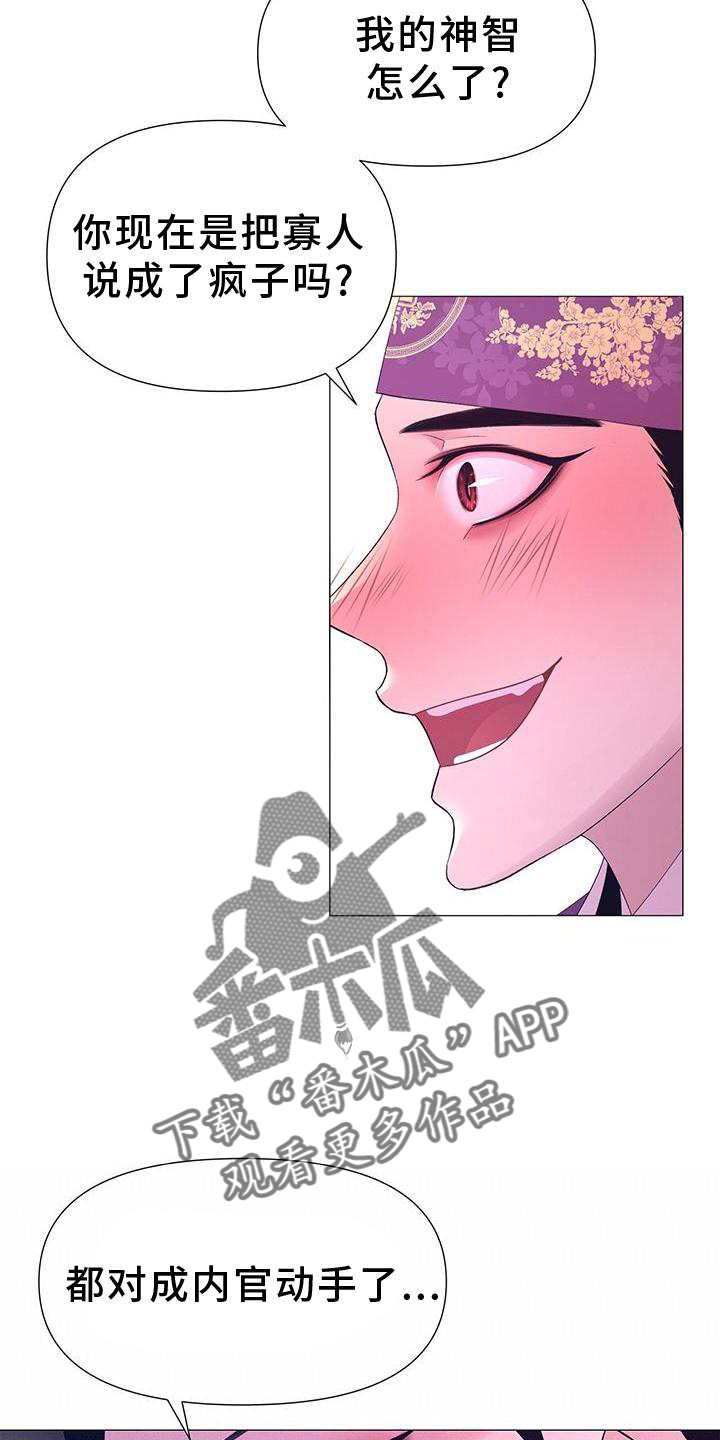第110章：毫无改变2