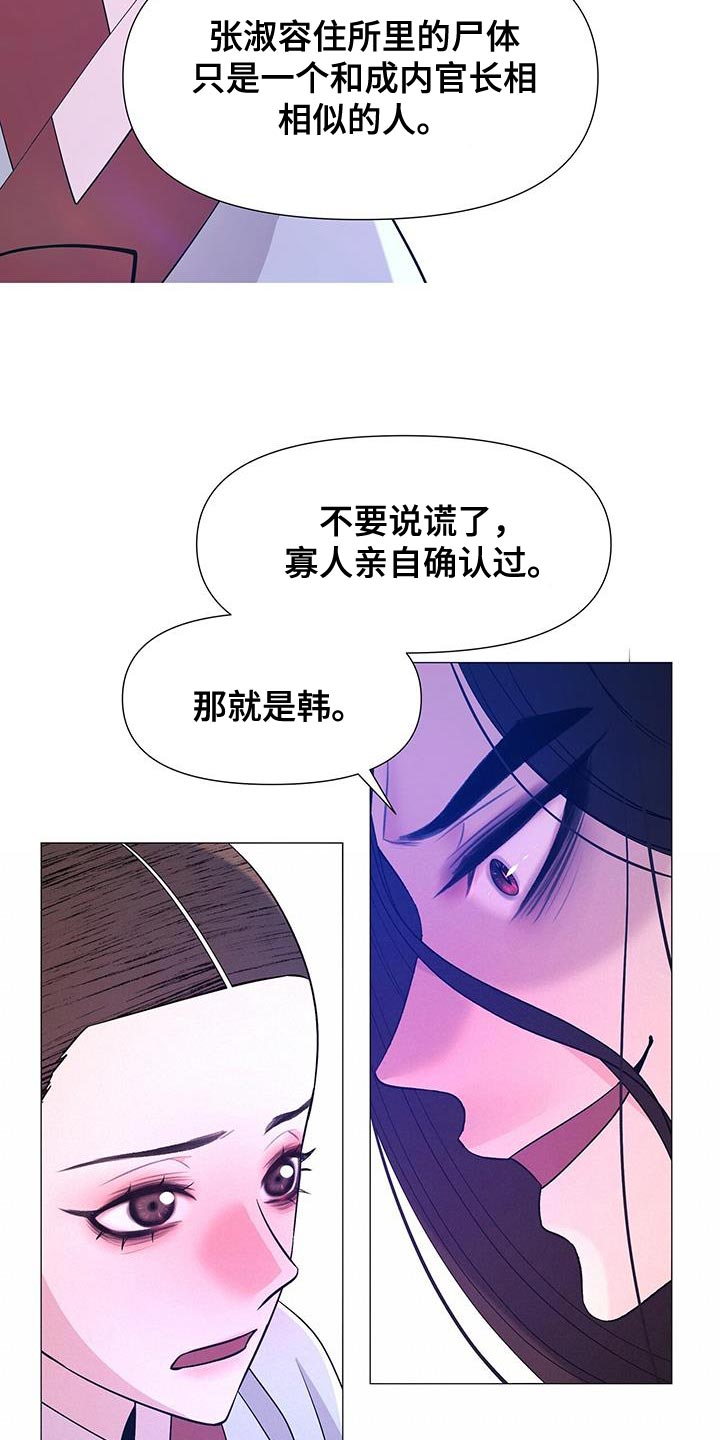 第157章：我现在要去死4