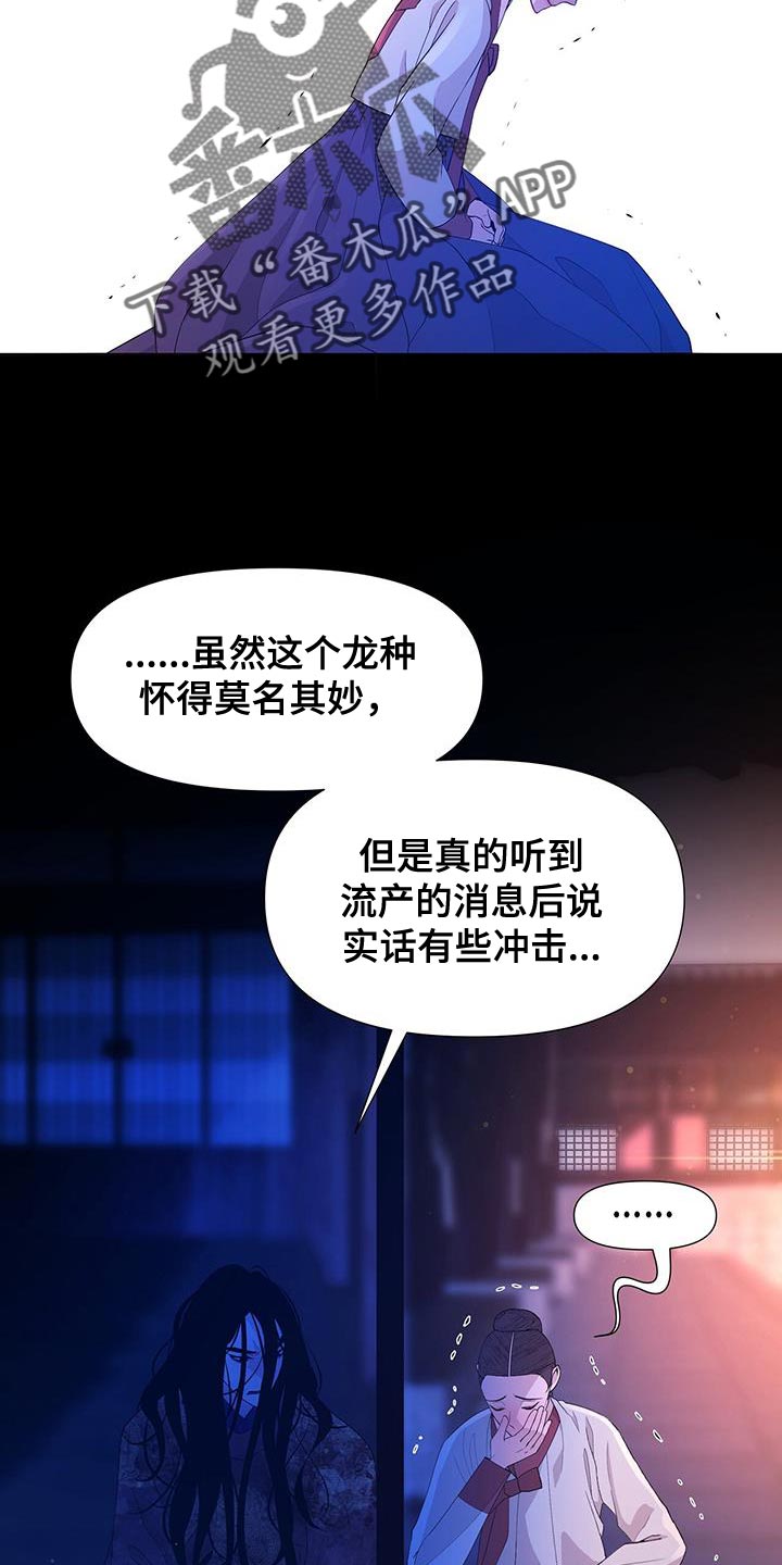 第156章：依靠的智慧1