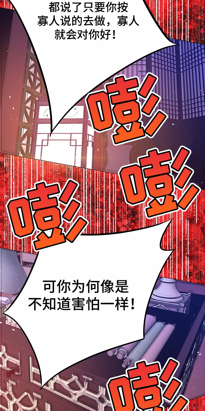 第52章：一定要做一个圣君3
