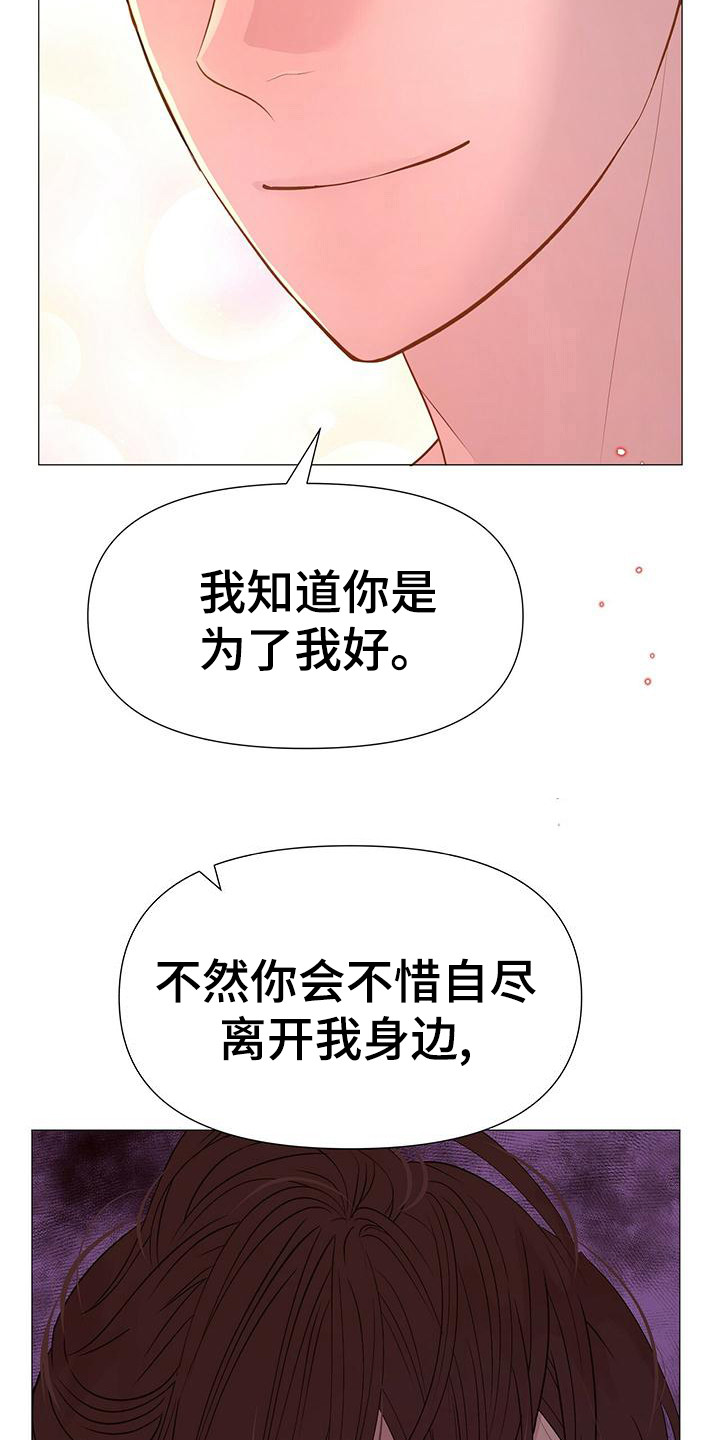 第79章：坦白3