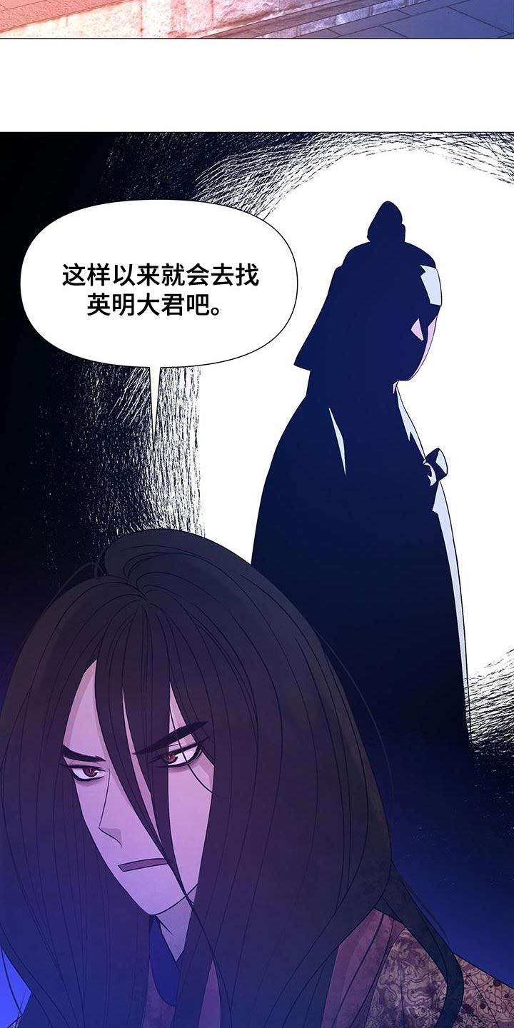 第158章：绝对不要回宫2