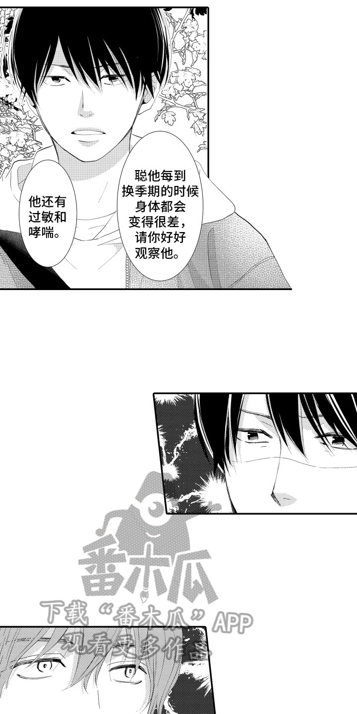 第14章：照顾3