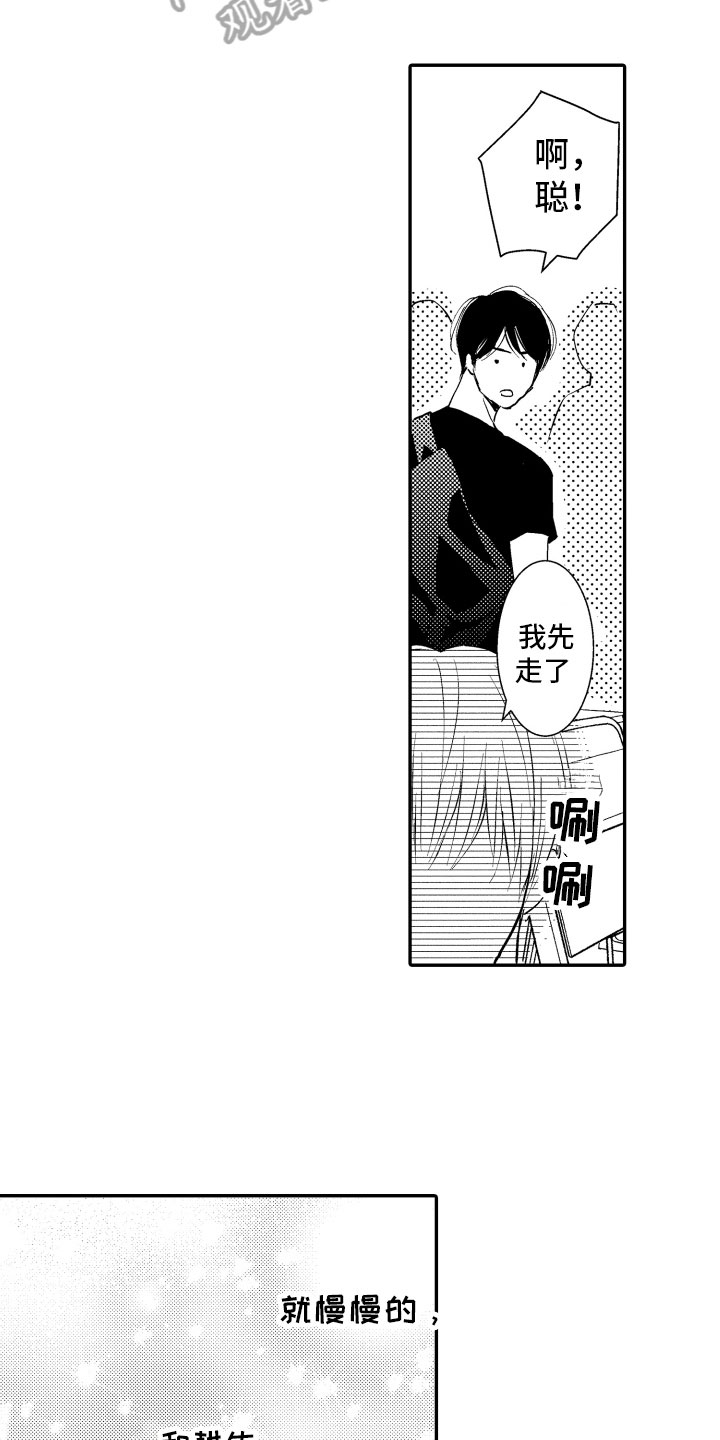 第5章：烦恼4