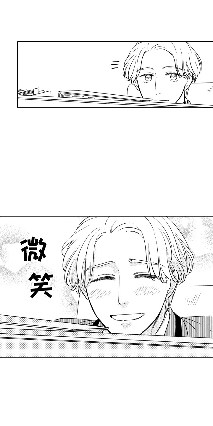 第10章：关系变好2