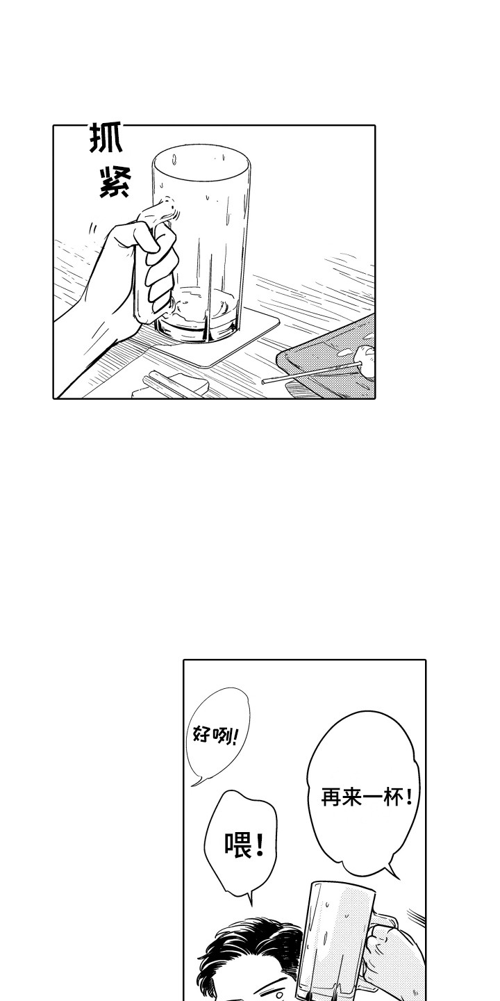 第13章：借酒消愁0