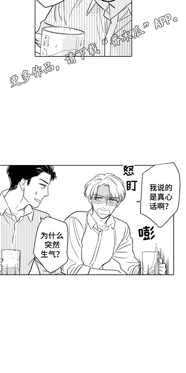 第13章：借酒消愁4