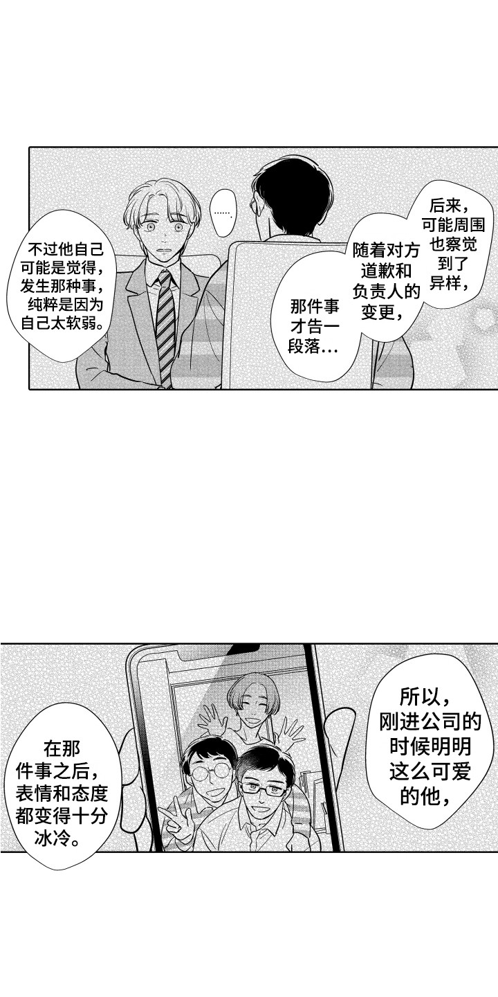 第25章：心意1