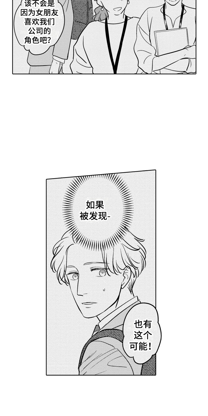 第3章：心结3