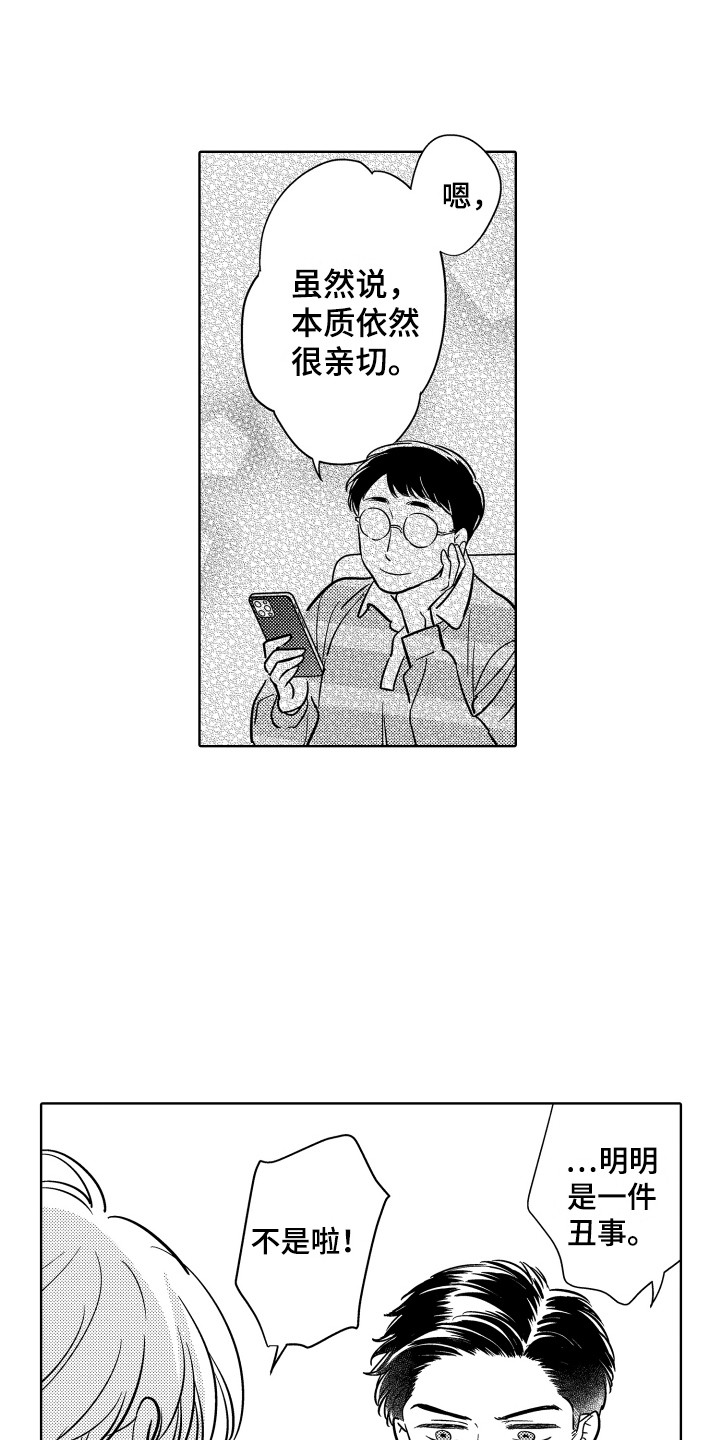 第25章：心意2