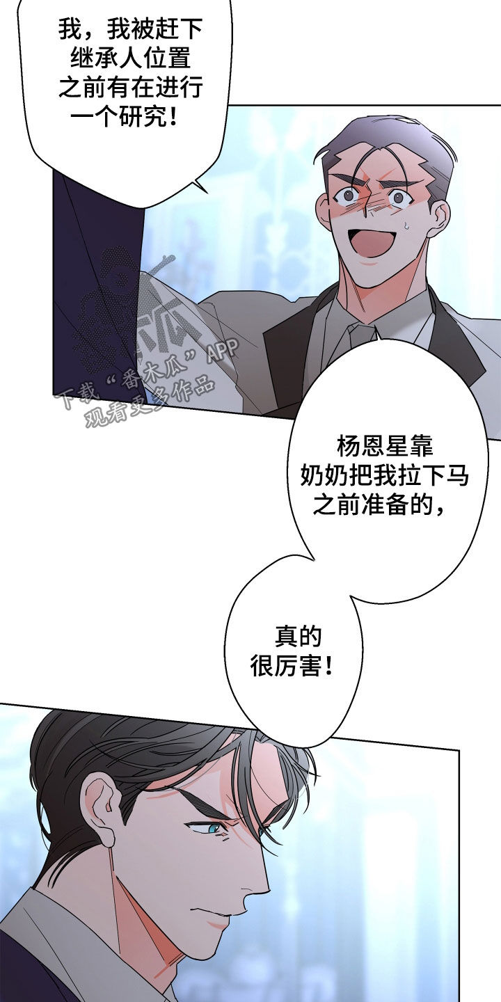 第79章：【第二季】拒绝4