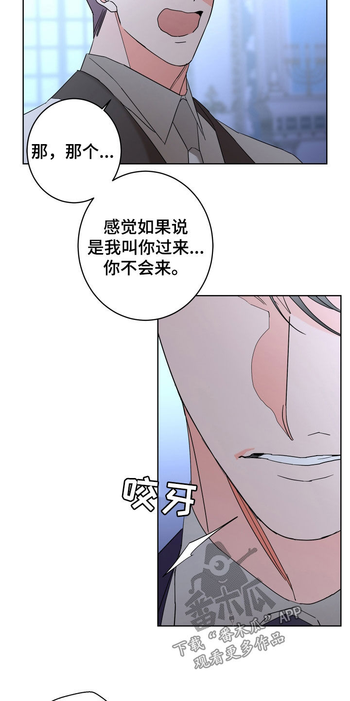 第79章：【第二季】拒绝1