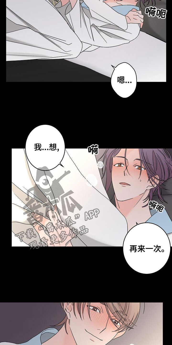 第33章：还想继续1