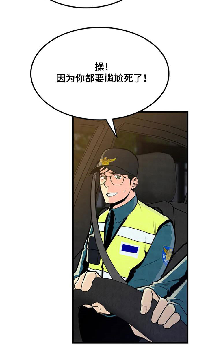 第21章：梦中惊醒3