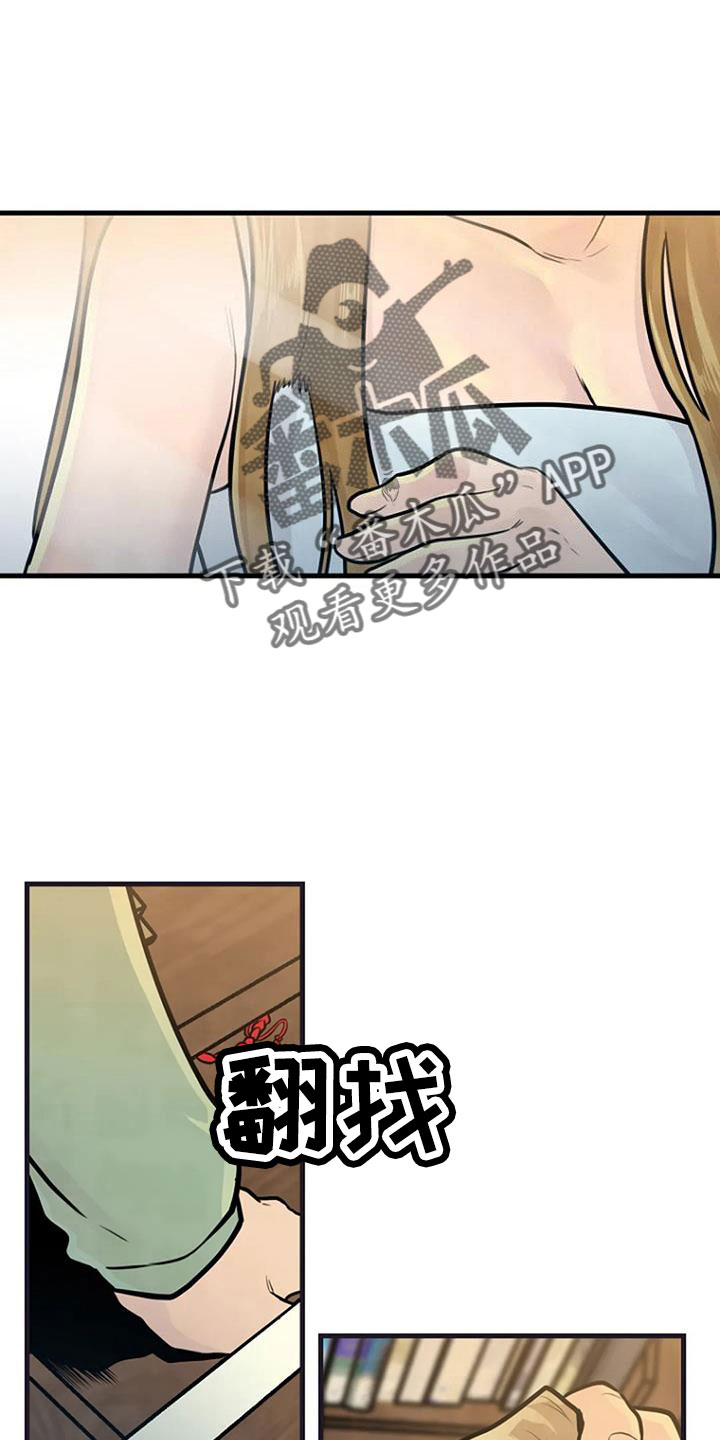 第41章：手链0