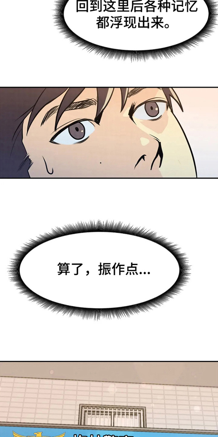 第4章：警局报道2