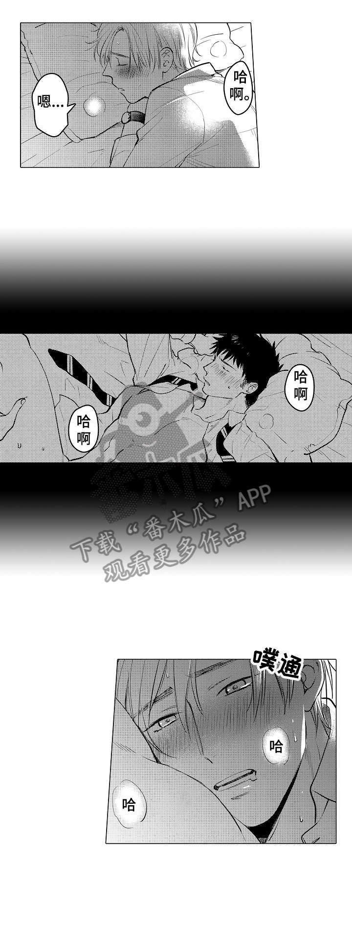 第8章：顺利吗2