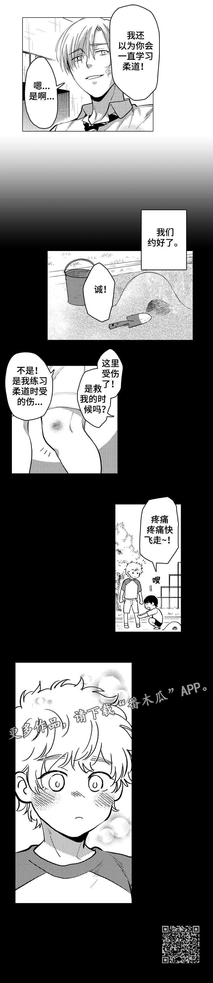 第20章：强大4
