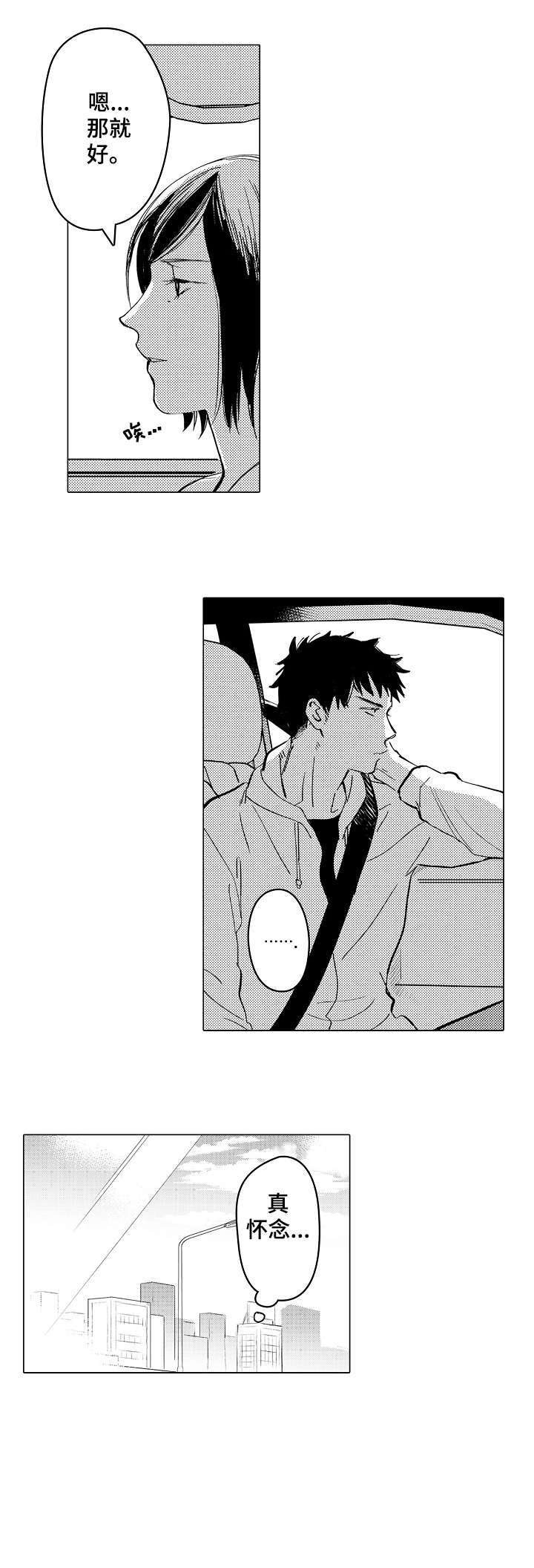 第1章：问路1