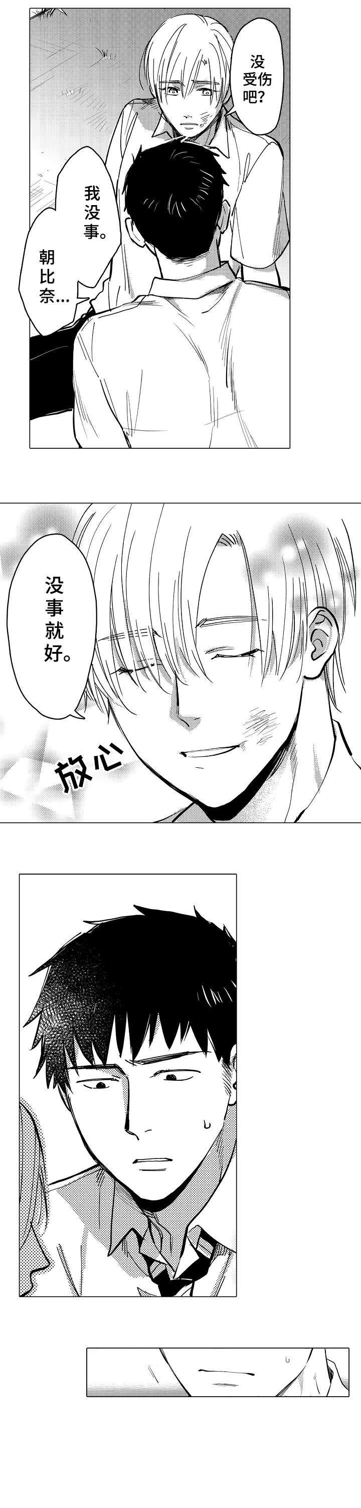 第20章：强大2