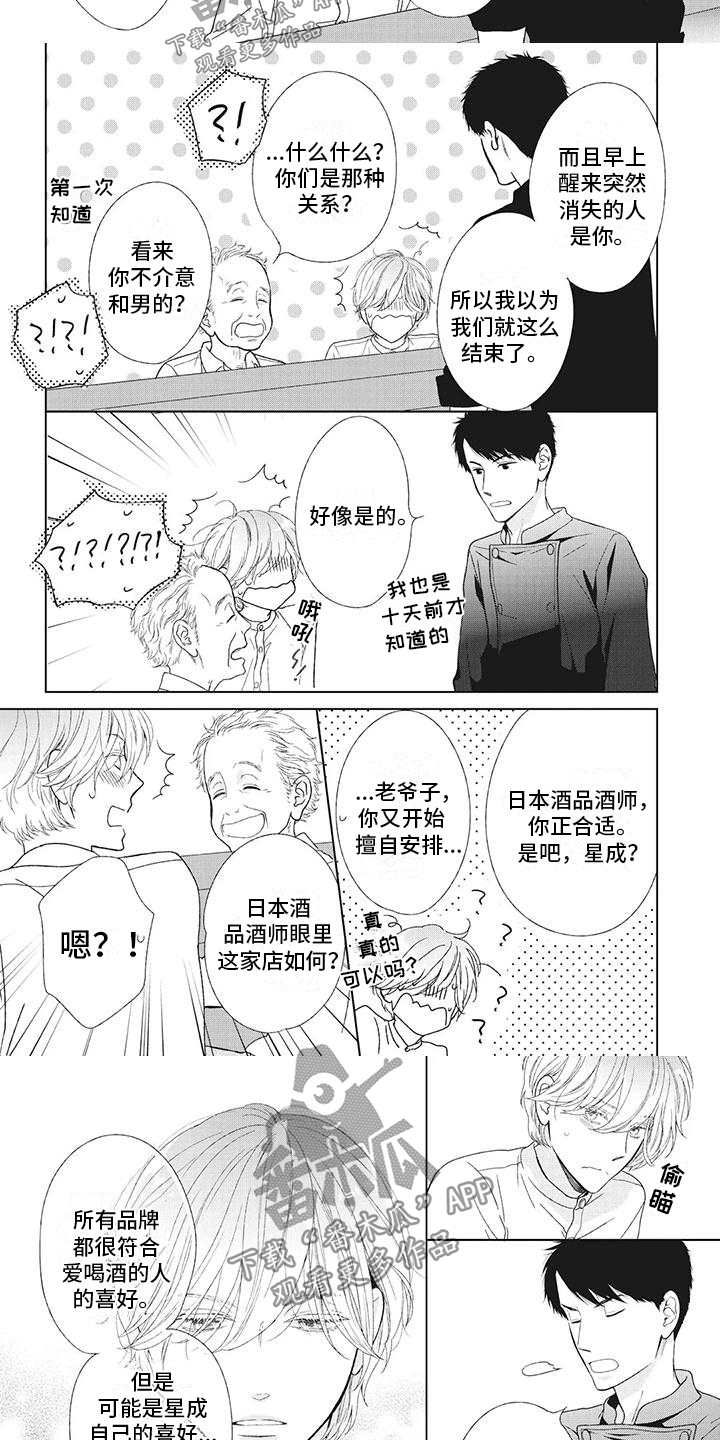 第5章：找到工作1