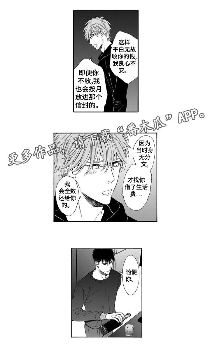第11章：安眠药1