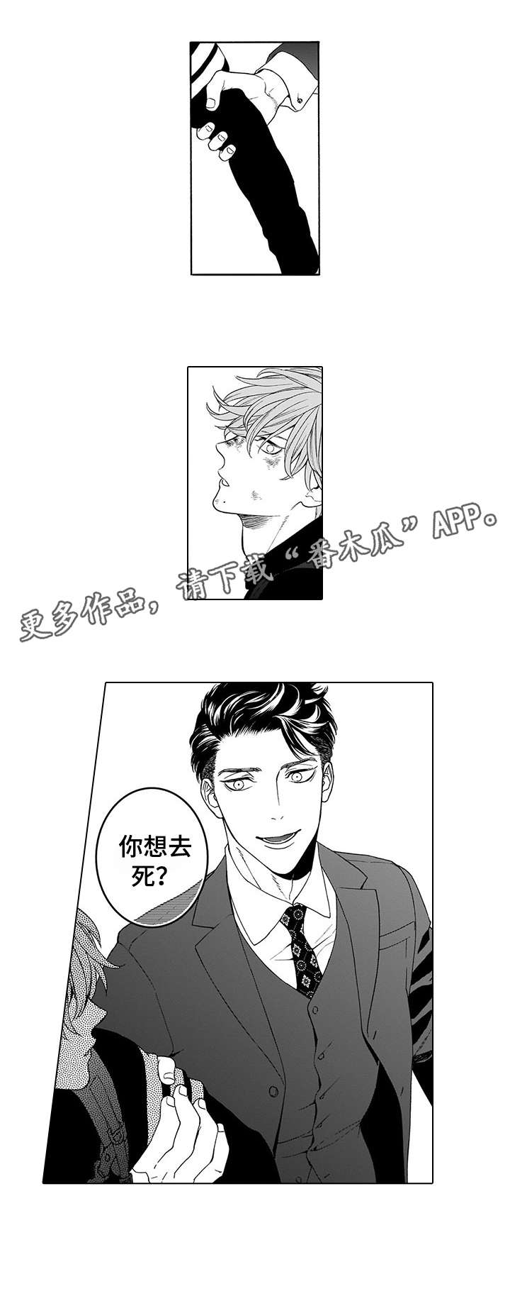 第4章：不如3