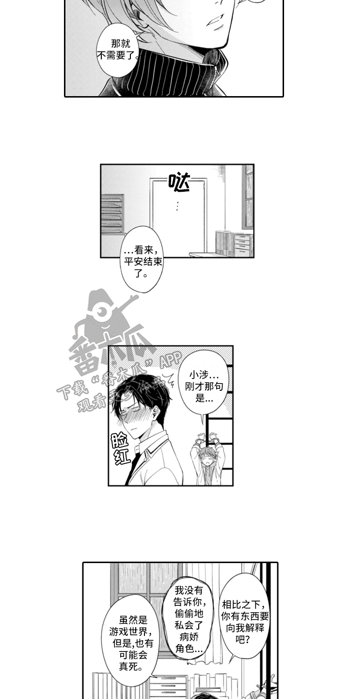 第10章：心意4