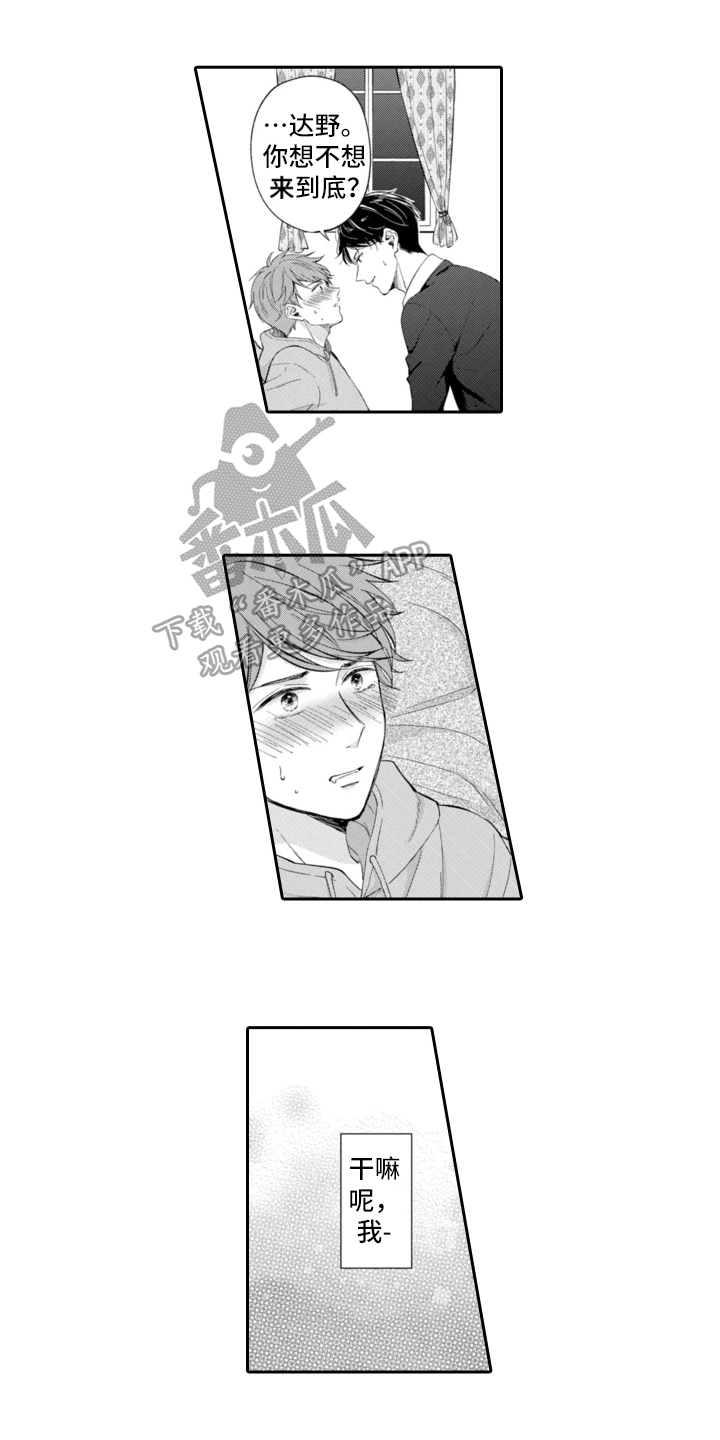 第4章：抗拒0