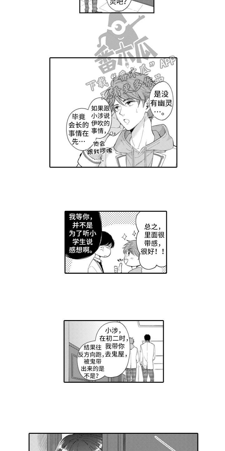 第8章：电击4