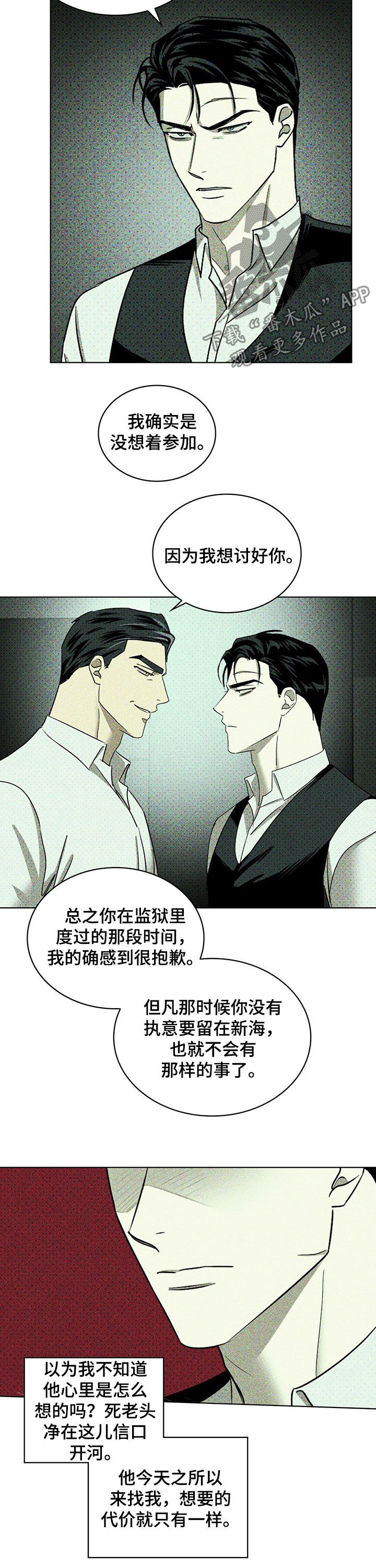 第53章：来见你的1