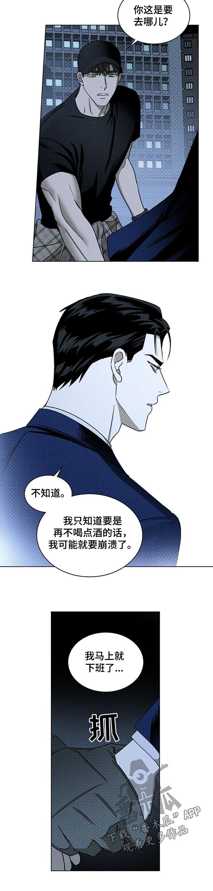 第35章：截然不同2