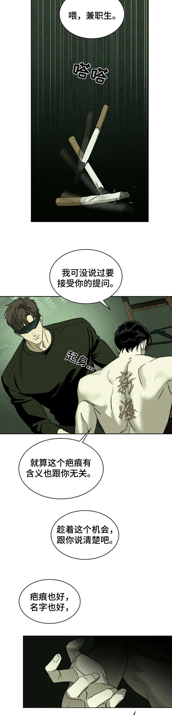 第11章：没错1