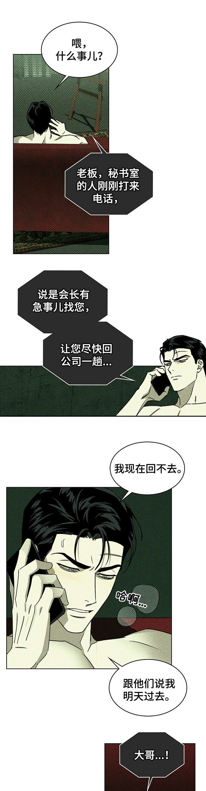 第12章：电话1