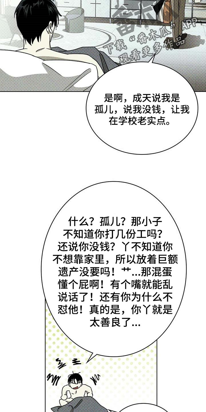 第67章：联系我4