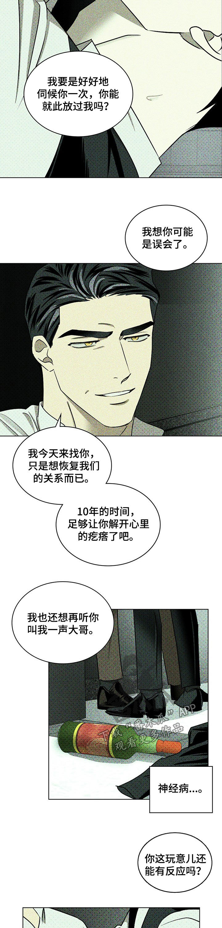 第53章：来见你的4