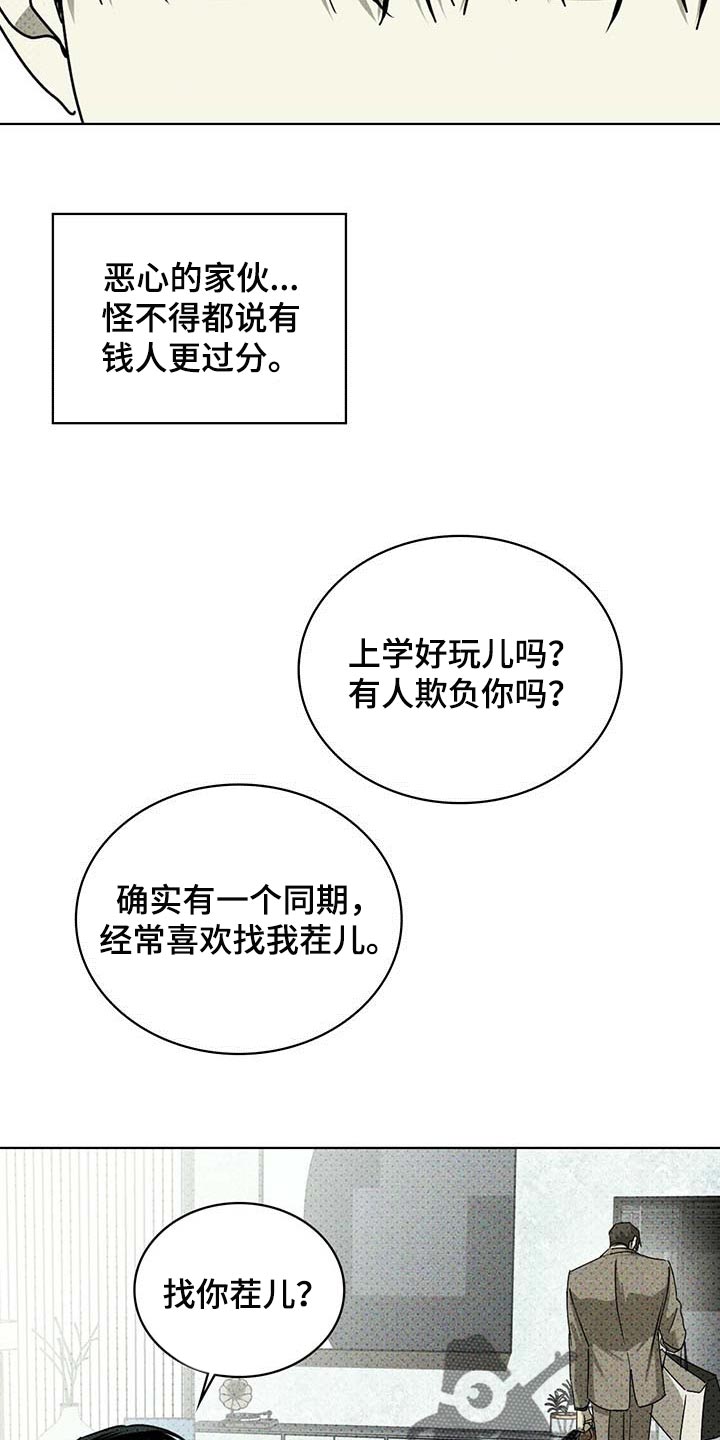 第67章：联系我3