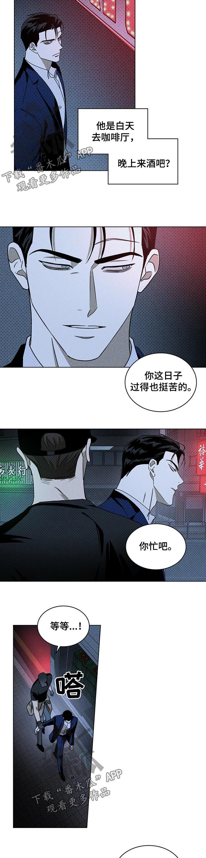 第35章：截然不同1