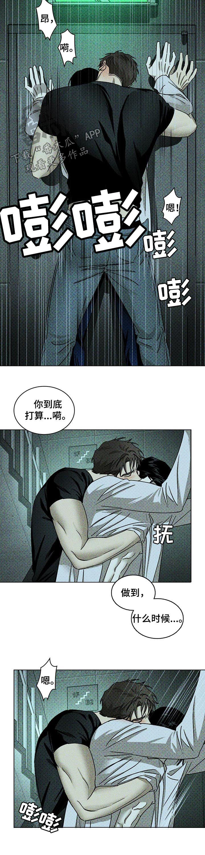 第42章：吻痕2