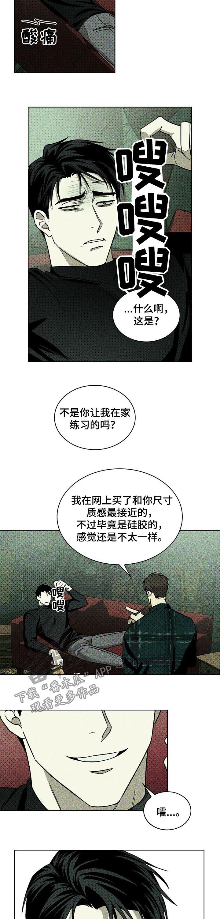 第30章：记住我的脸4