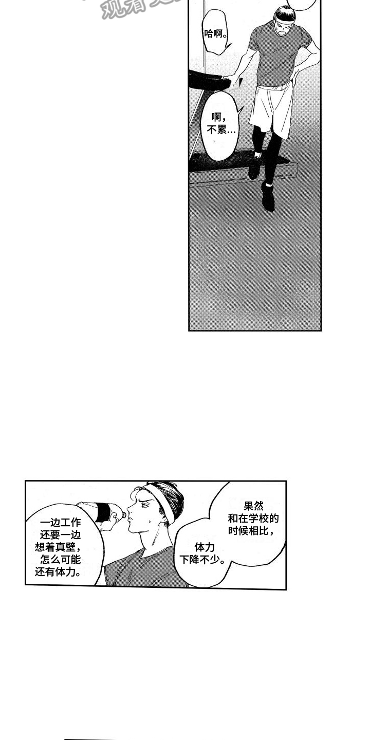 第8章：偷袭2